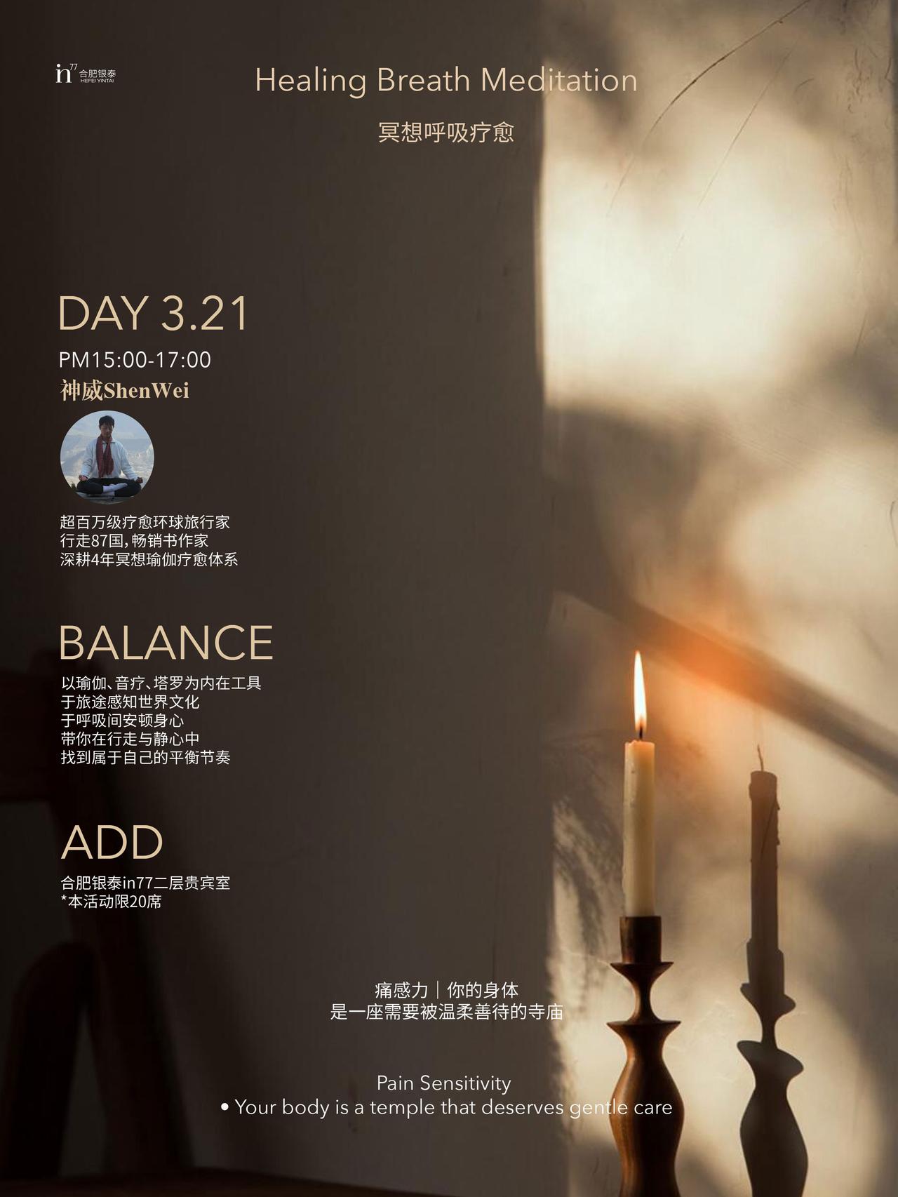 痛感力｜你的身体，是一座需要被温柔善待的寺庙
 तदा द्रष्टुः स्व