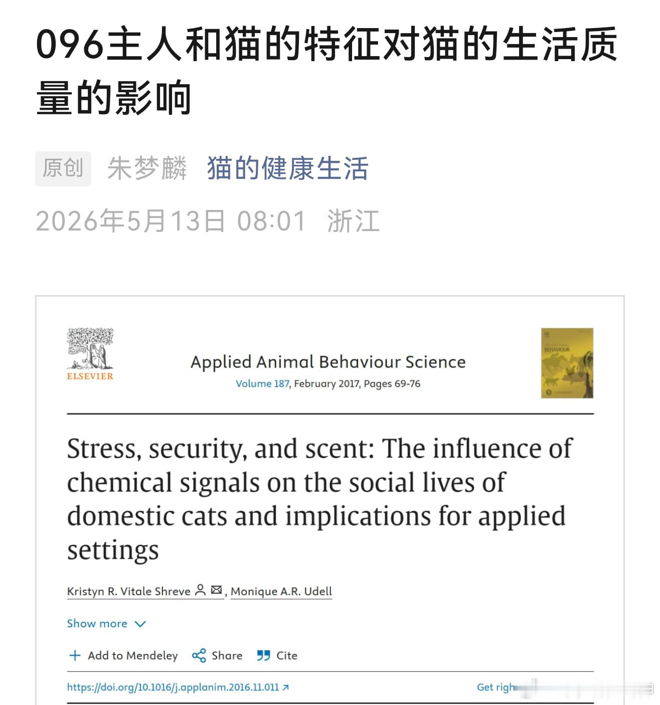 【主人和猫的特征对猫的生活质量的影响】一、主人特征对猫的照料水平的影响1. 性别