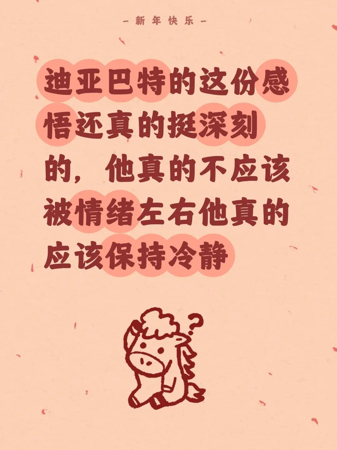 NBA禁赛感悟，迪亚巴特小作文来了。我评论了 的作品： 迪亚巴特的这份...