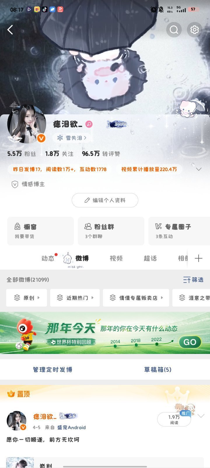 有人来测权重吗？ 评论区扣1 热度排序 越靠前说明qz越好  