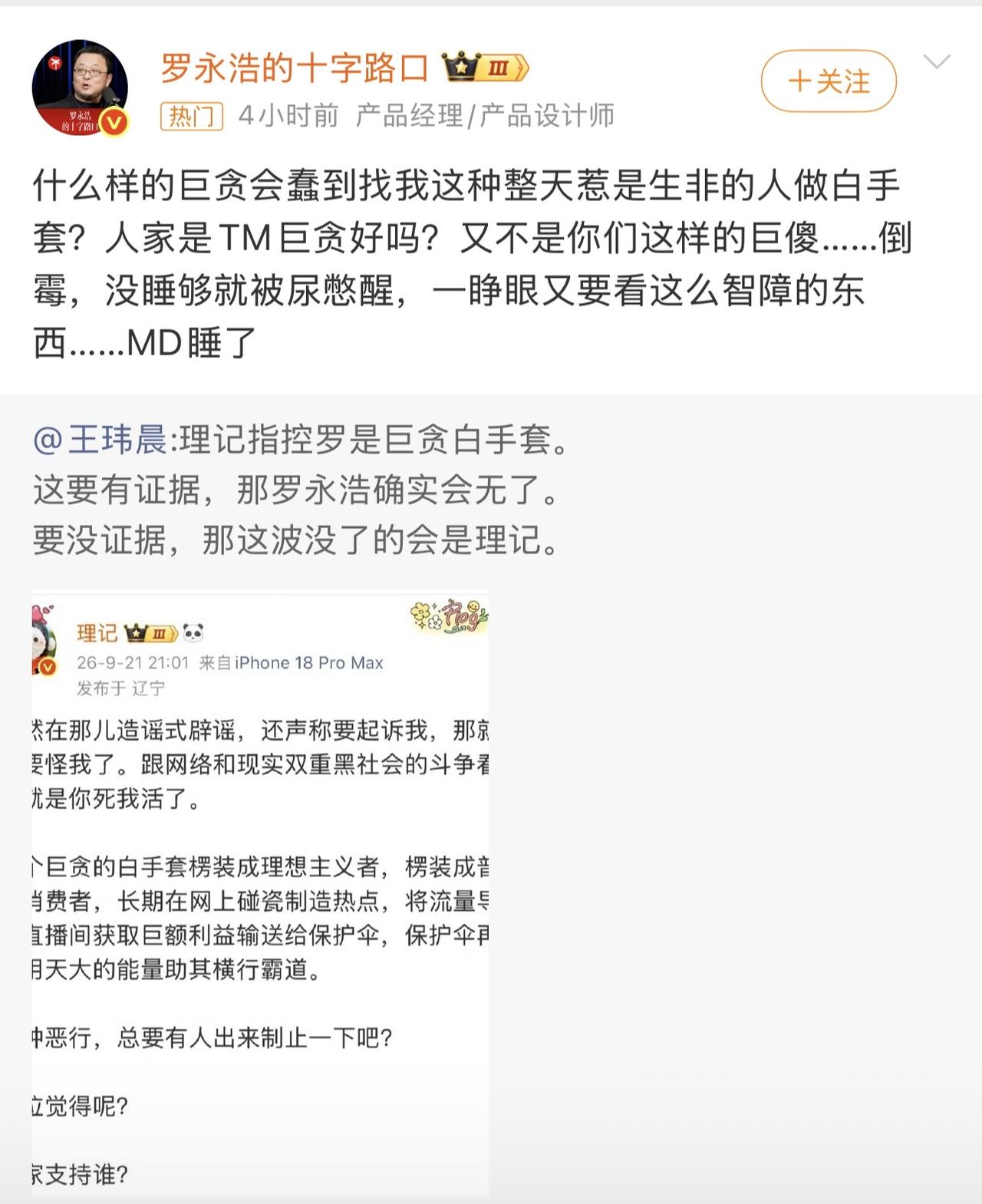 战争进入了白热化阶段[笑哭][笑哭][笑哭]