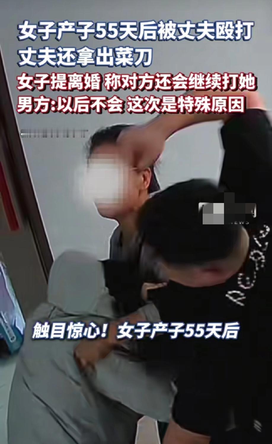 女子产后55天被家暴这件事告诉我们一个道理，家嫁人之前一定要了解清楚对方，不要为