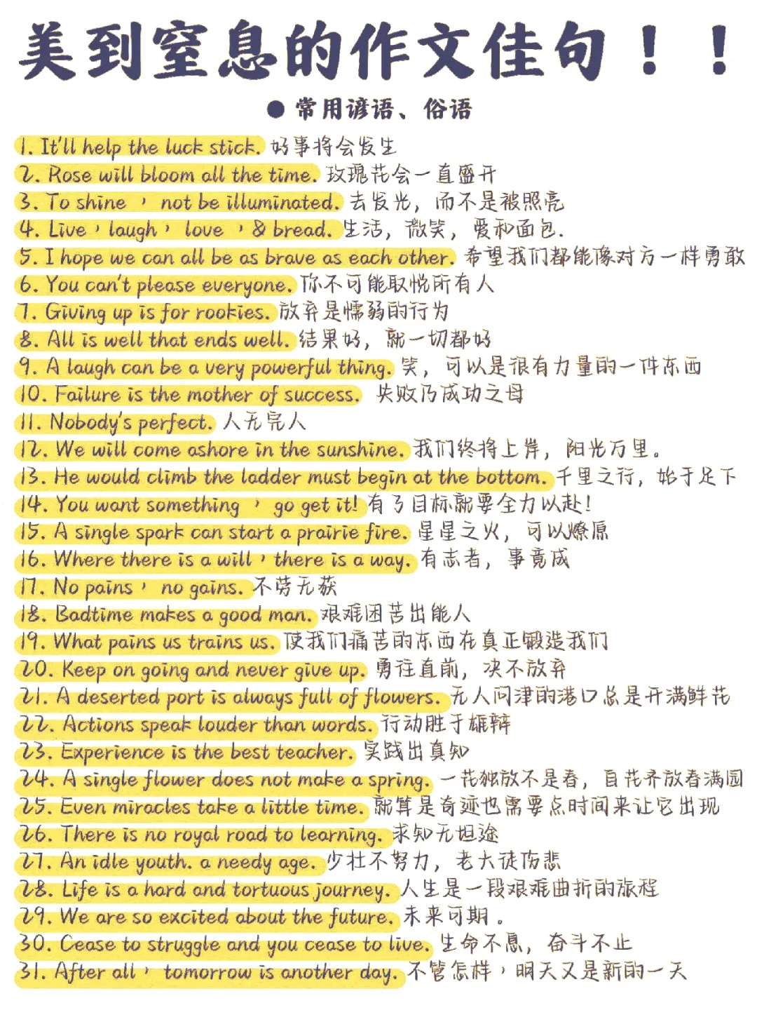 美到窒息的作文佳句~