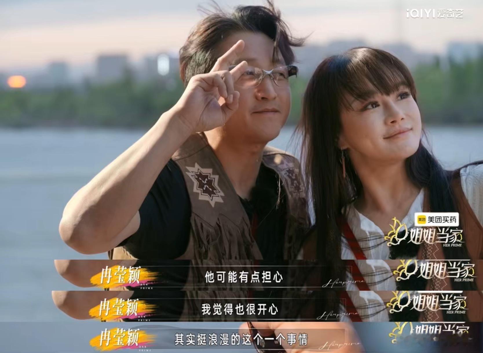 冉莹颖邹市明再见爱人变妻旅 这满屏的粉红泡泡，真的是比任何偶像剧都好磕！真夫妻的
