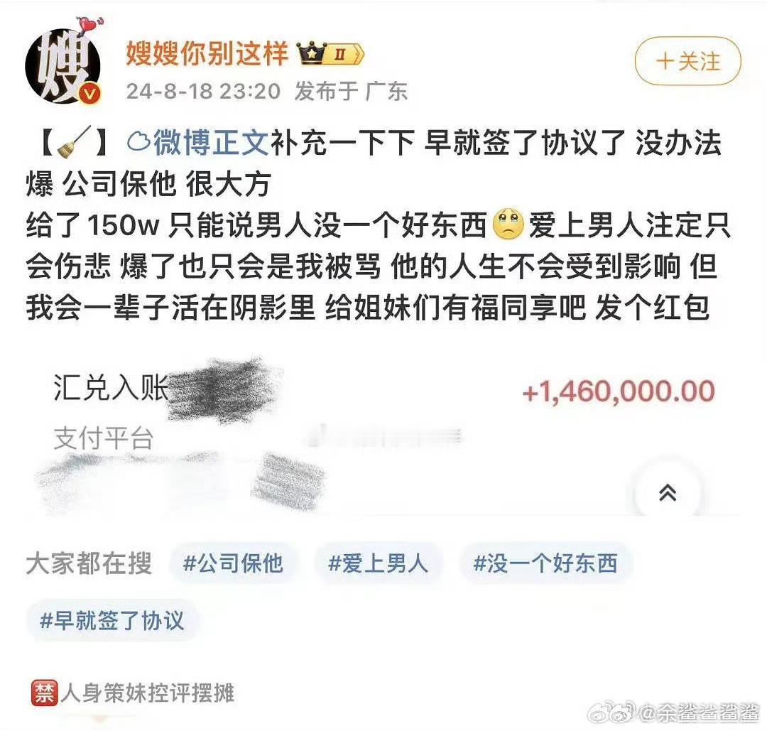嫂站150w🍉原来是院人……楼丝以后不要瞎认领了 ​​​
