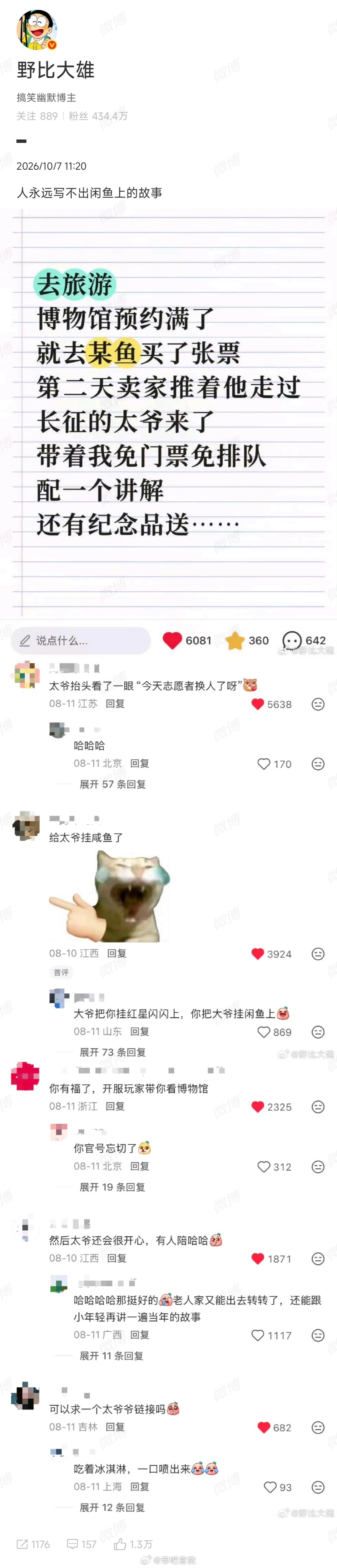 长征已经有90年的历史了，搞这种段子是对老红军的不敬重。 ​​​