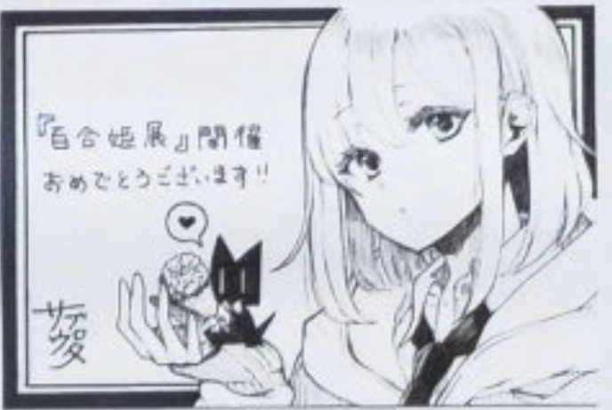 手乗りサブロウタだと！？しかも柚子芽衣じゃなくてまつりのみ！？これマジで「好きす
