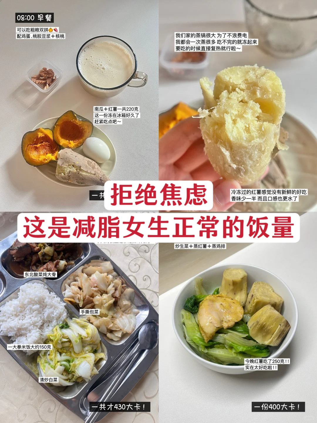 168/108 小基数不节食减肥一天吃多少？