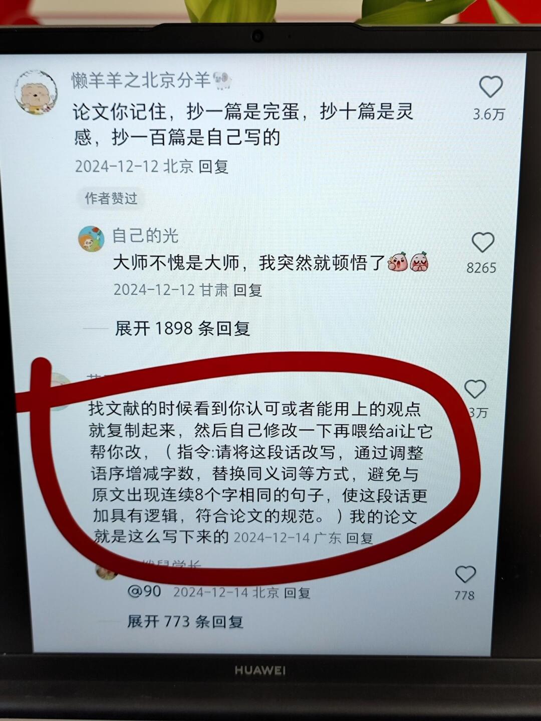 我就说吧，写论文的大佬在人间！