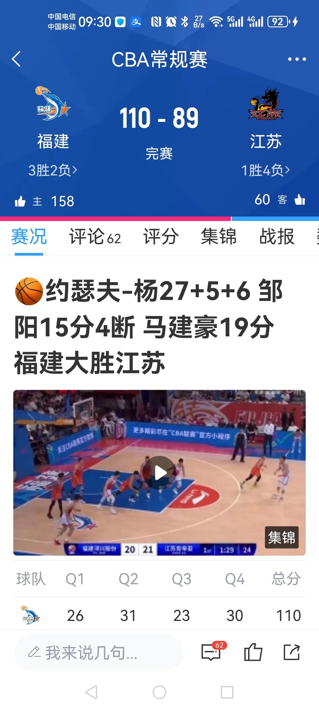 今年真的是CBA选秀大年！
邹阳15分4断！
陈国豪22分5篮板6助攻3封盖
福