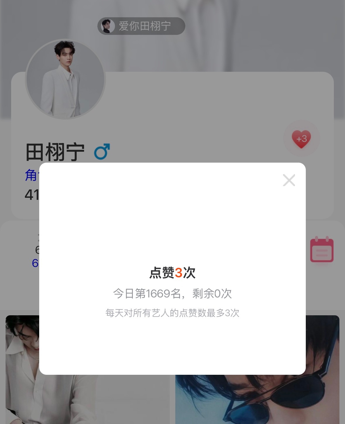 10点了，自查一下六签一做没做 