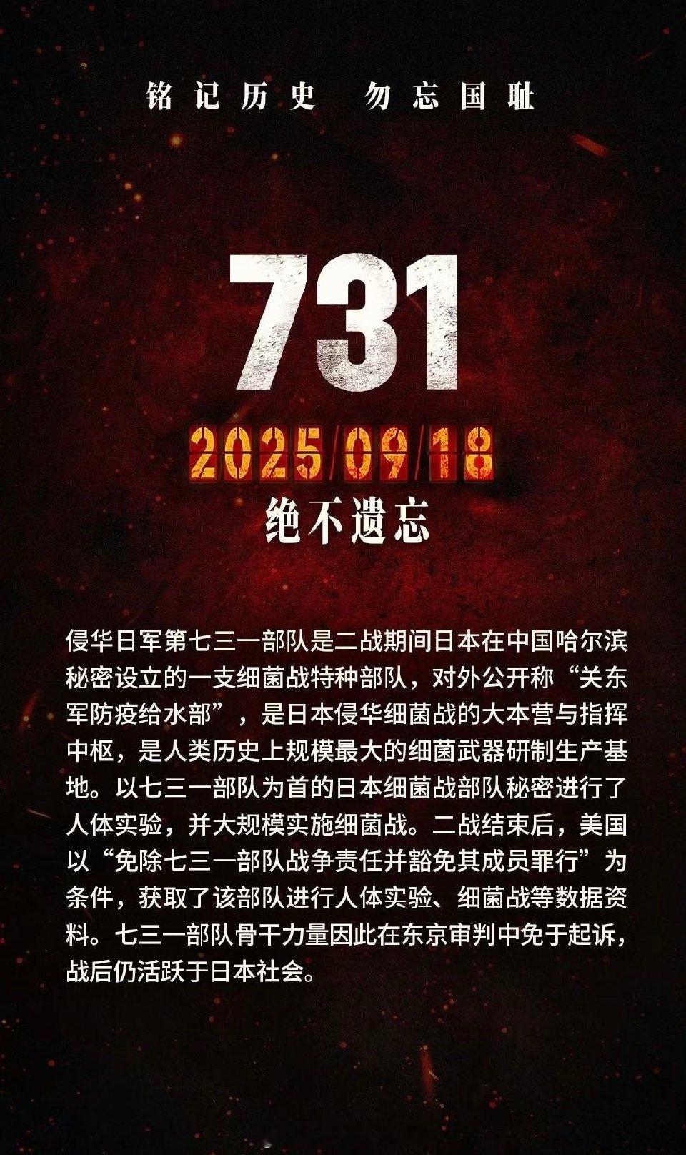731无人生还但不应无人记得 无人生还的是当年的受害者，不应无人记得的是我们——