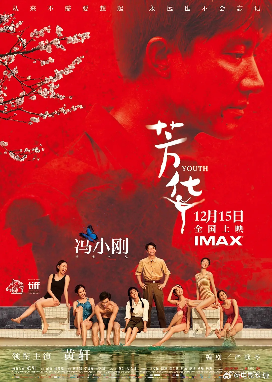 《芳华》豆瓣7.7分，《抓特务》豆瓣能开多少分？会比7.7高还是低呢？