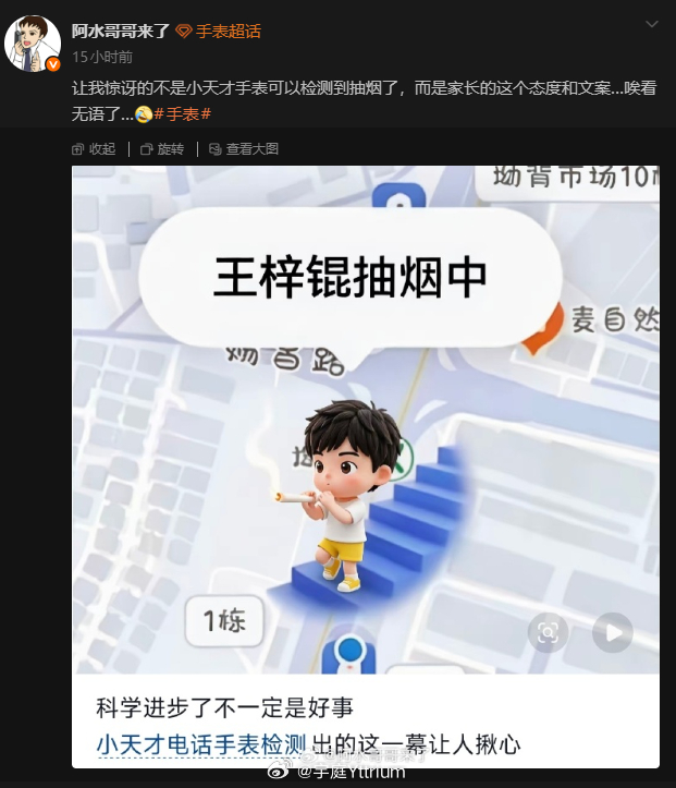 这种通常用的是颗粒物的探测器。所以作为家长不要紧张，孩子可能不是在抽烟，而是在点