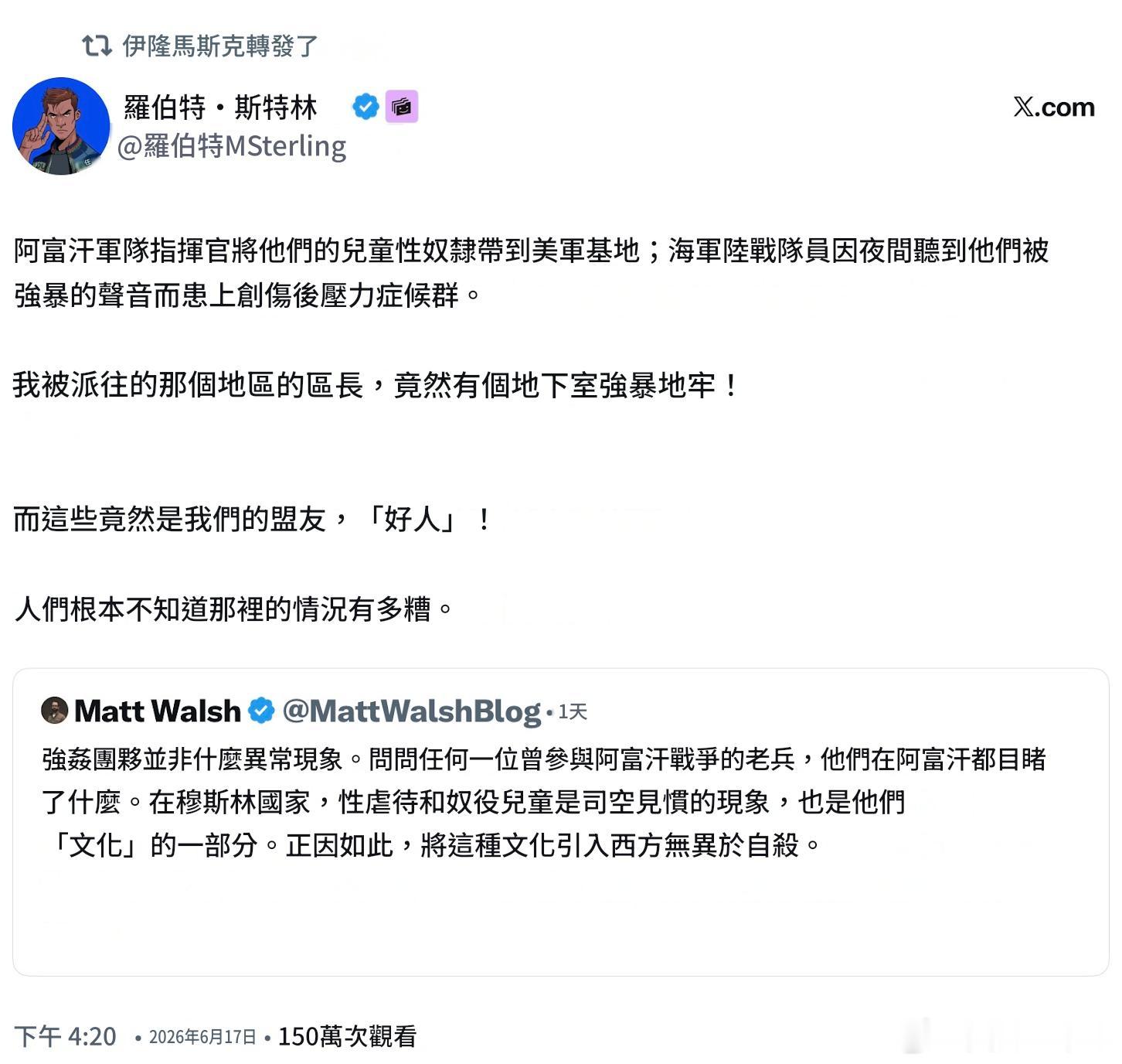 強姦團夥並非什麼異常現象。問問任何一位曾參與阿富汗戰爭的老兵，他們在阿富汗都目睹