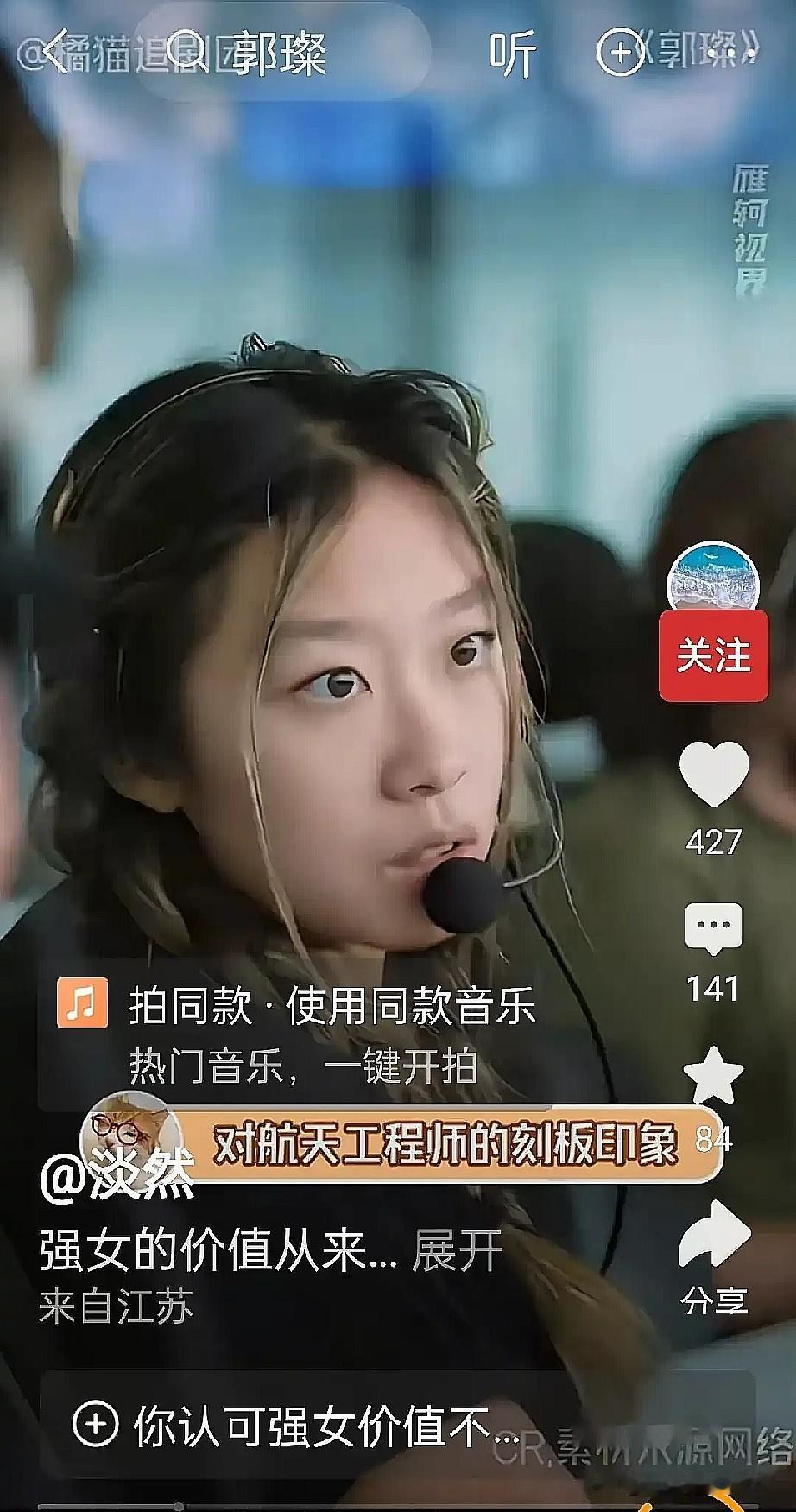 SpaceX上市，刷屏全网的亚裔女孩郭璨彻底火了！她现在的身价是多少呢？

郭璨