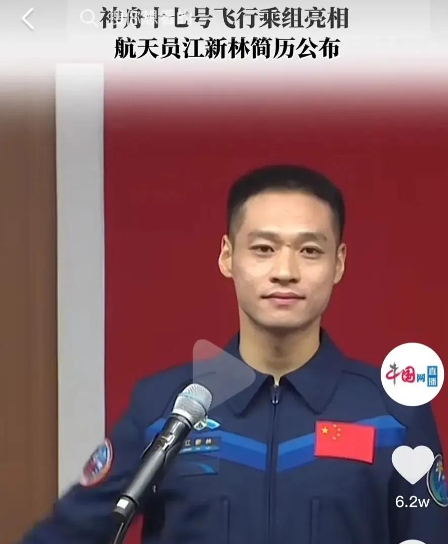 江新林航天员是一位综合素质极高的优秀航天员。他在多次执行任务中表现出色，获得了广