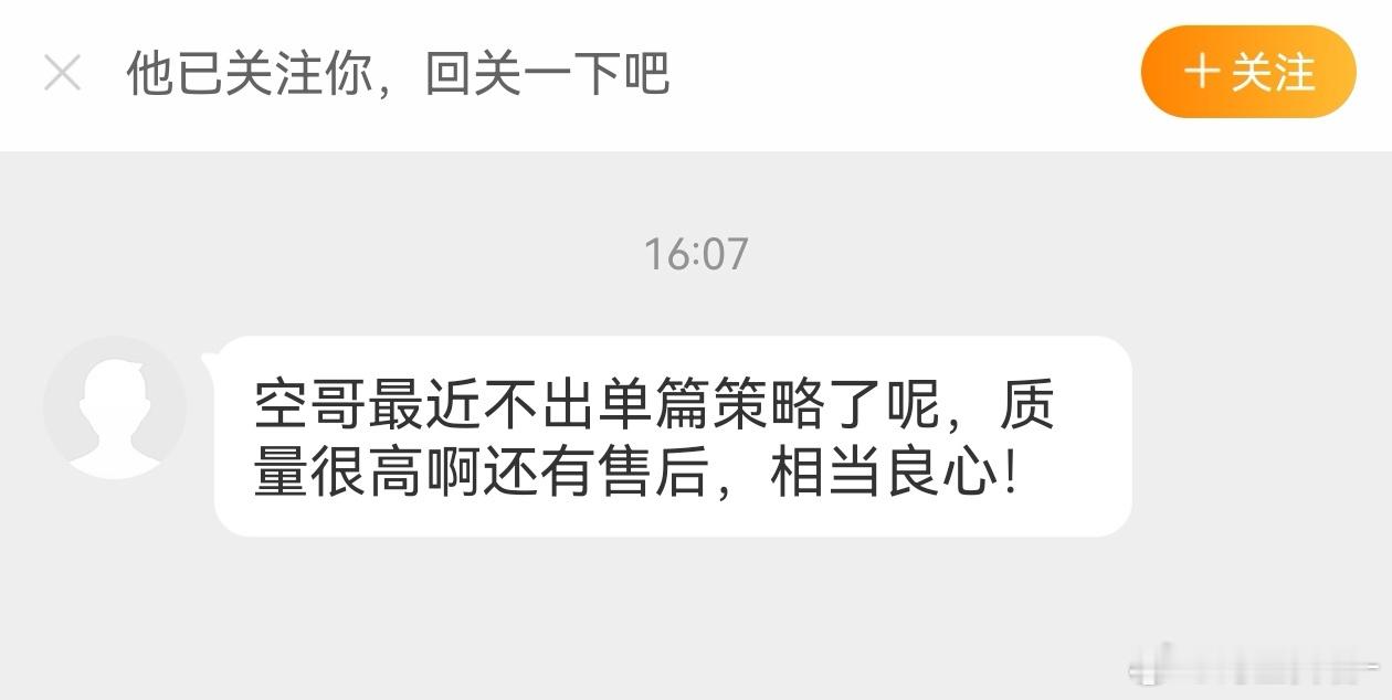 单篇系列粉丝来催更了[允悲]期货 ​​​