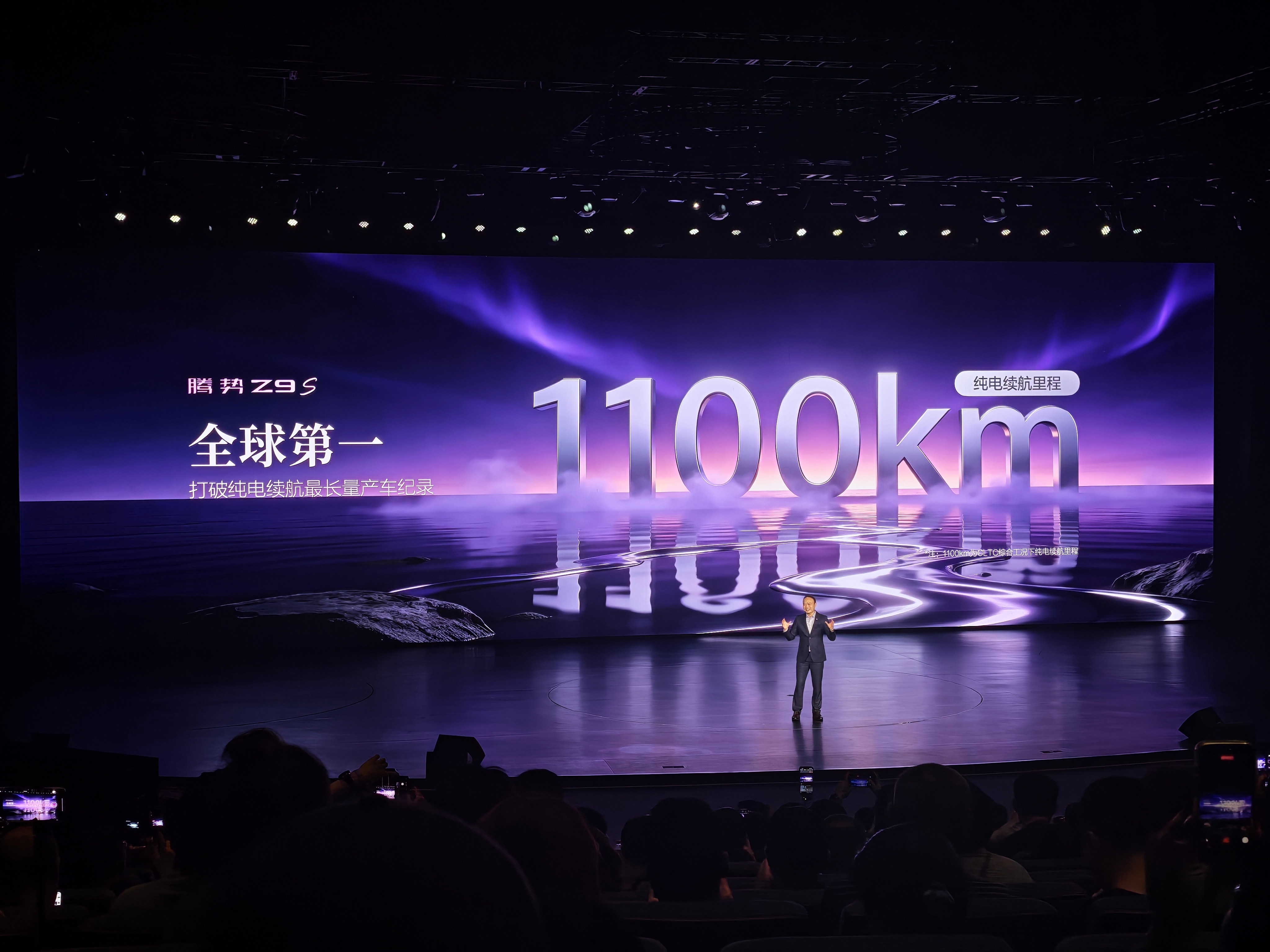 太牛逼了腾势z9s 续航全球第一！！！ CLTC工况纯电续航1100Km！果然能