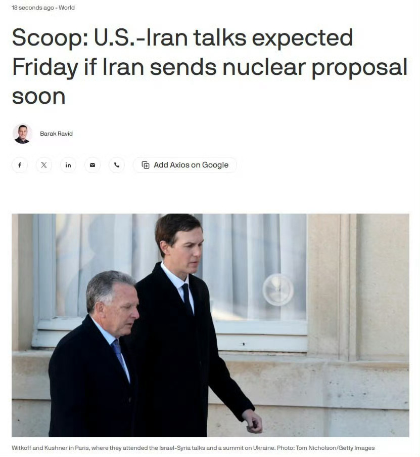 据 Axios 报道，如果美国谈判代表在未来 48 小时内收到伊朗提出的详细核协