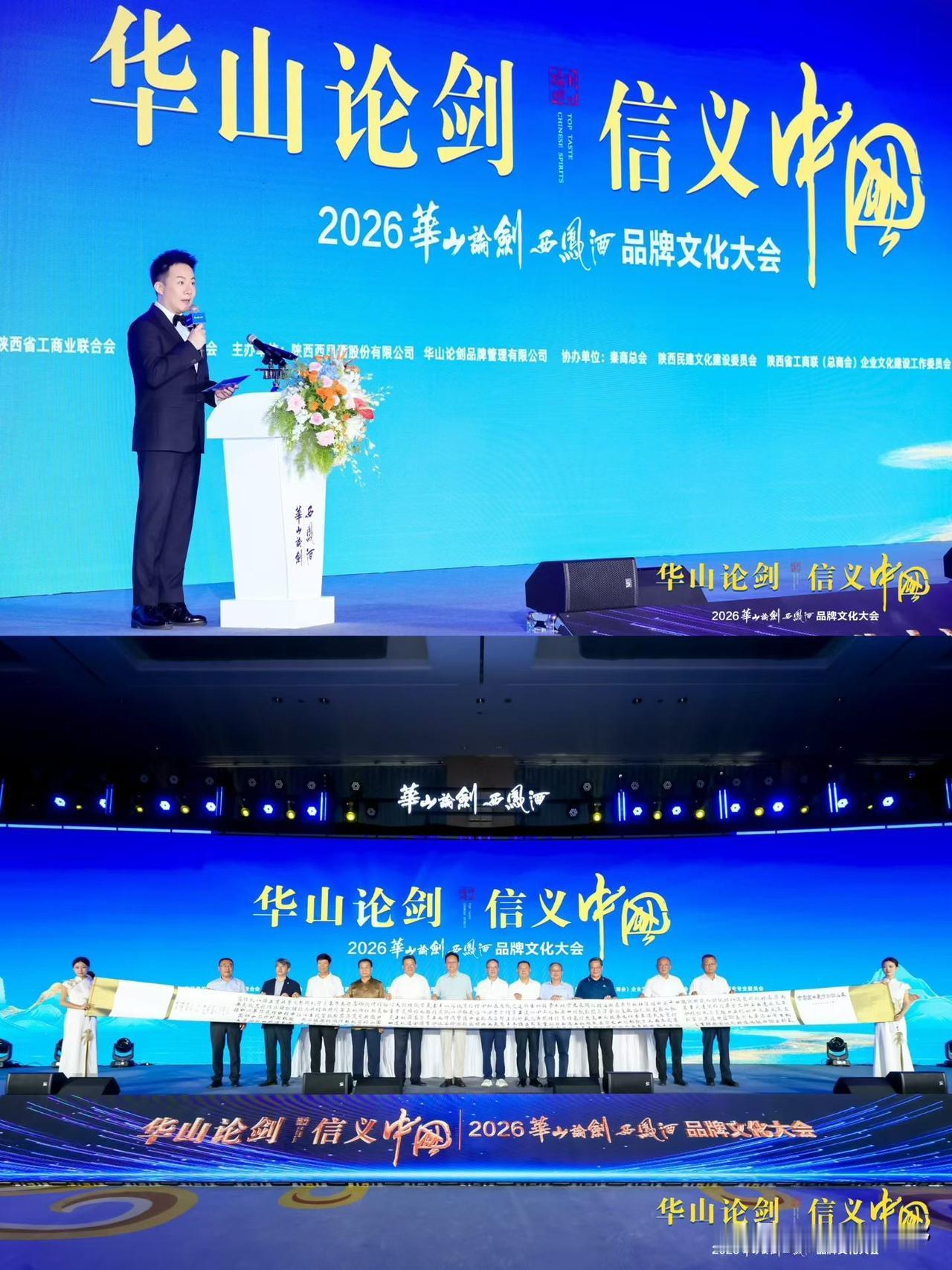 一场大型品牌文化大会正在进行