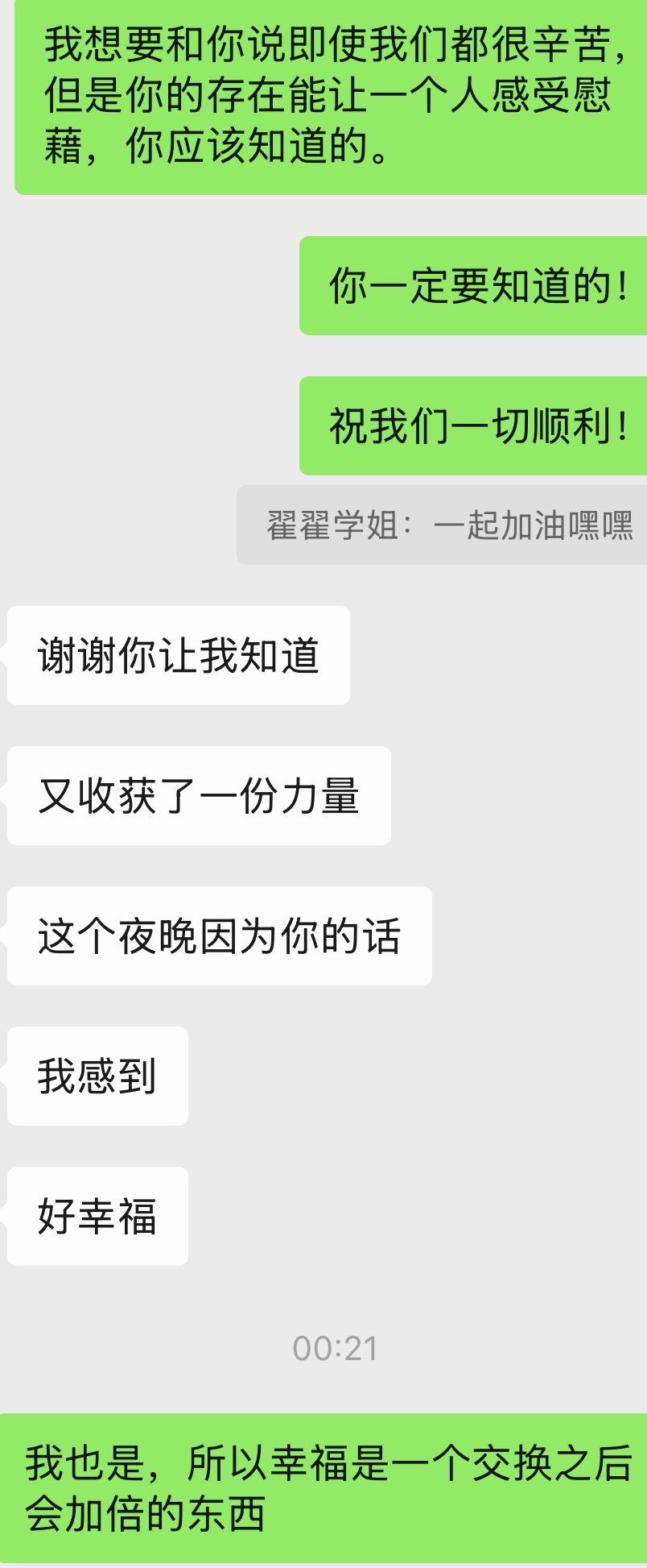 网页链接把发现了这条微博的事去说给了她听，得到这样的反馈。你看，表达就是这样的一