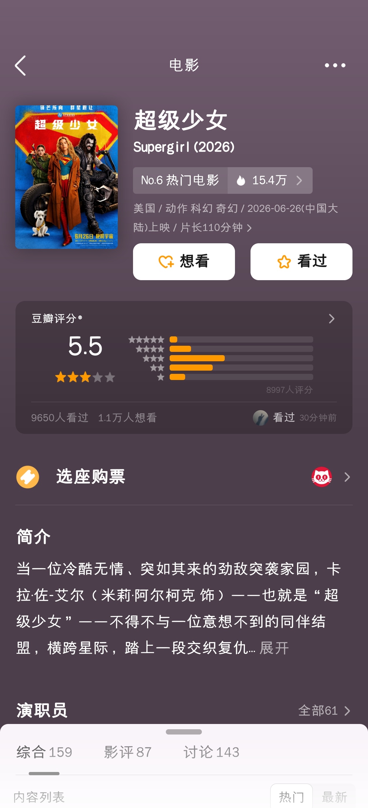 超女豆瓣评分居然只有5.5，这是有多难看? 