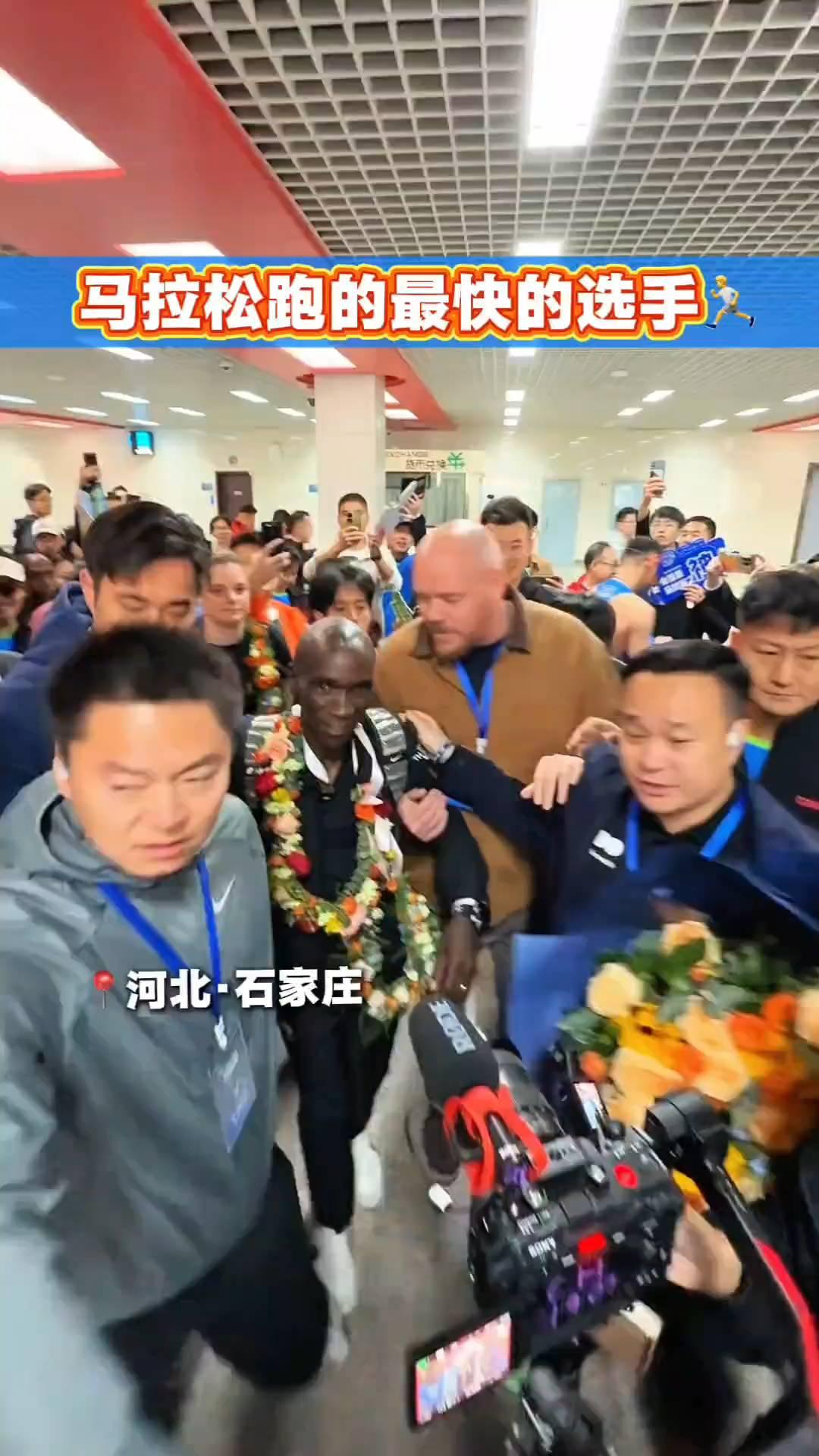 马拉松跑的最快的选手：河北·石家庄。
基普乔格，1：59：40。