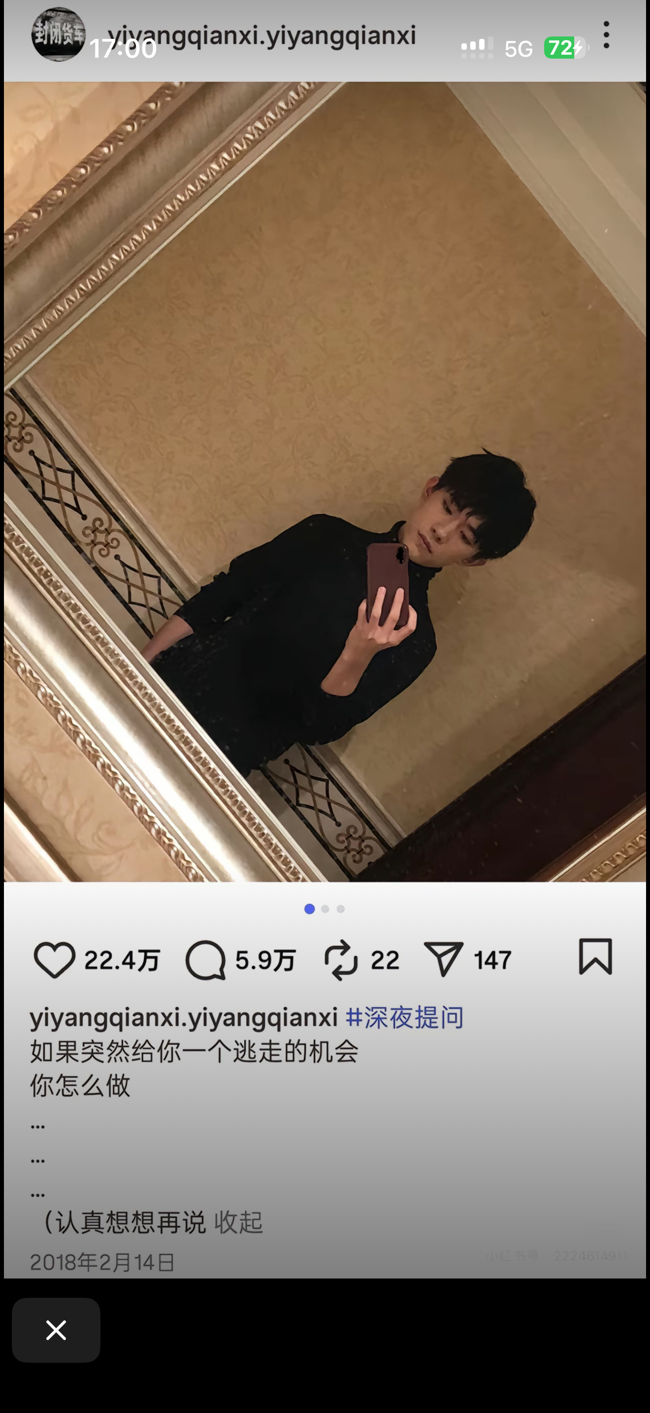 我好心疼我哥哥吧“如果给你一次逃走的机会你会怎么做”无条件支持易烊千玺