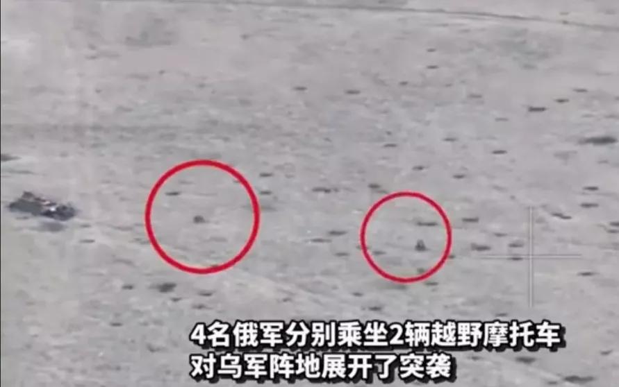 妙招奇效，返璞归真摩托队
近日，俄罗斯卢甘斯克营采用全新突击战术，炮火之后，让俄