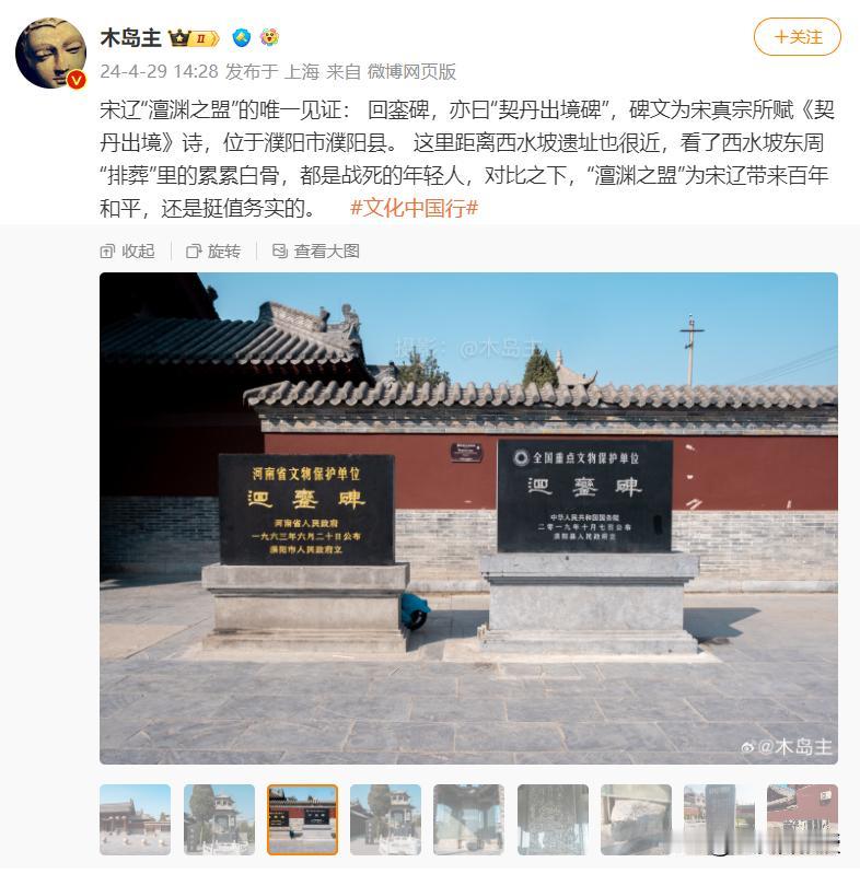因为有了澶渊之盟，几年后宋真宗就去泰山封禅了，从他以后就再也没君主去泰山封禅了。