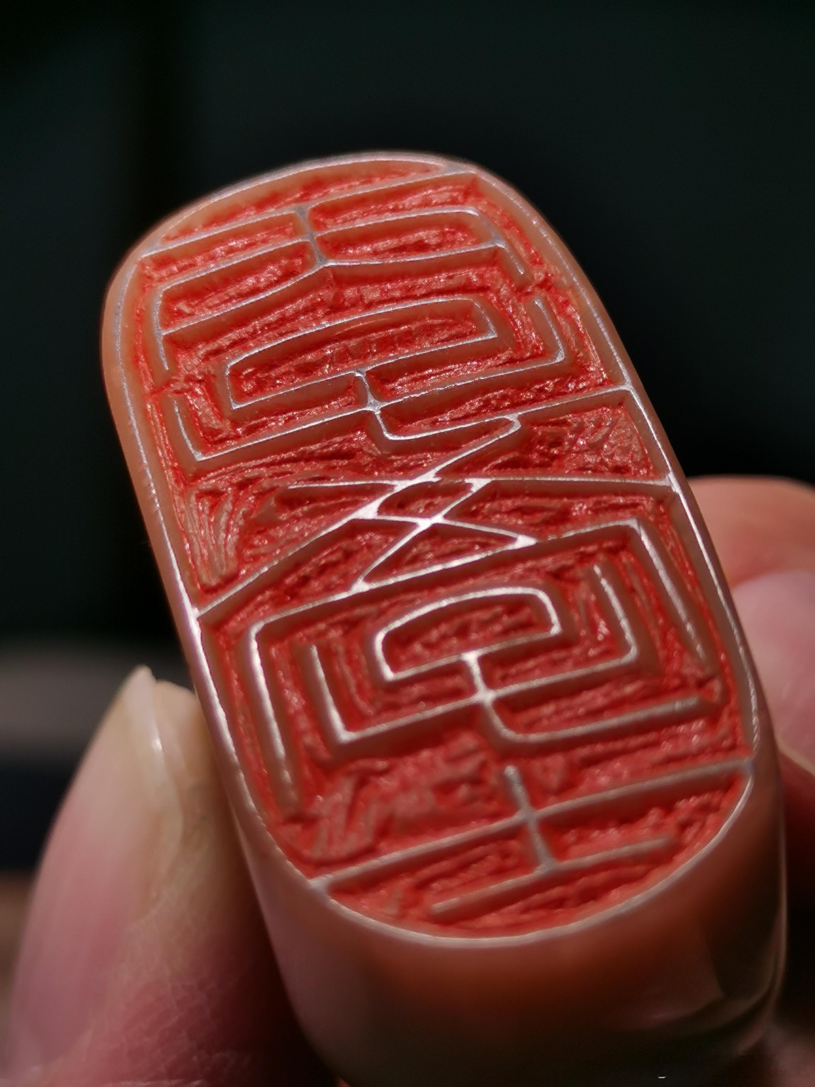 该剪指甲了篆刻[超话] ​​​