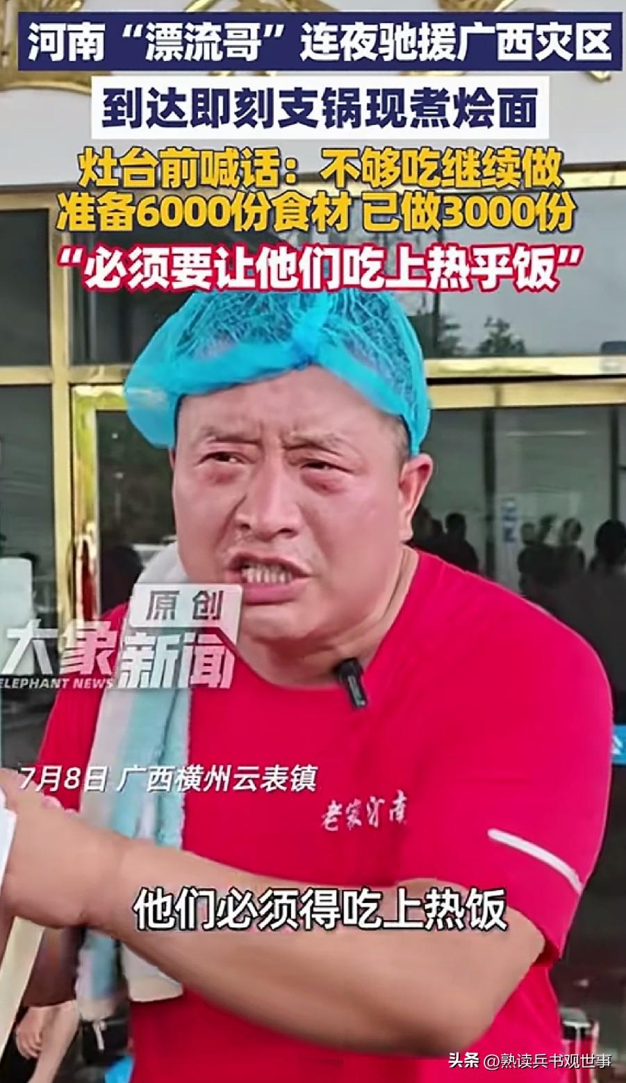 河南漂流哥是真的勇士，连夜进驻灾区一线。
他有两张表情让人印象深刻。一个是说到受