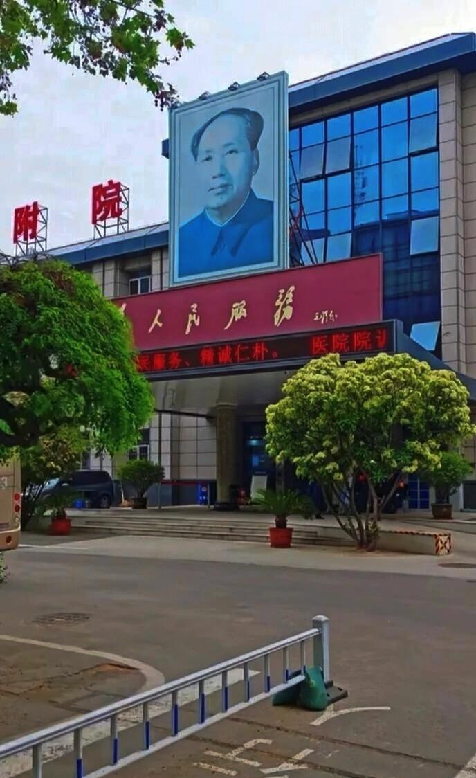 全国唯将毛主席像挂在大门口的医院！[心][比心][作揖]