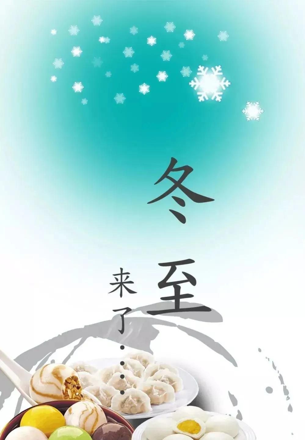 冬至

踩着暖阳的脚步
卷着零星的黄叶
冬至如约而来
像人生的渡口
一边是岁暮的