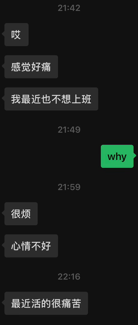 感觉上班后大家都很痛苦……有没有人幸福上班的，想看看正面案例[期待] ​​​