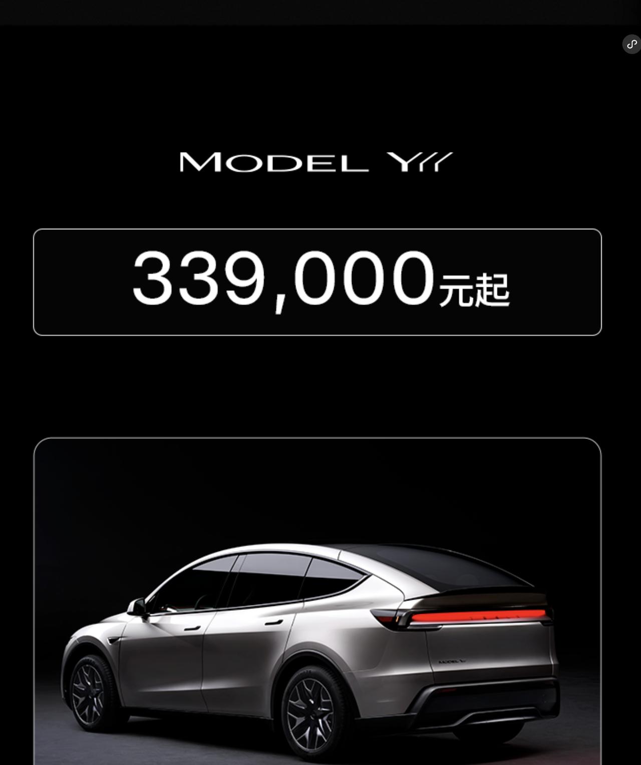 香炸了！特斯拉Model YL突然上架，33.9万直接开售——连场像样的发布会都