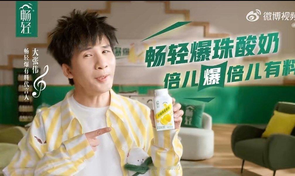 畅轻爆有料 音浪嗨到爆   畅轻柠檬燕麦爆珠酸奶快乐很简单，一档好综艺，一杯好酸