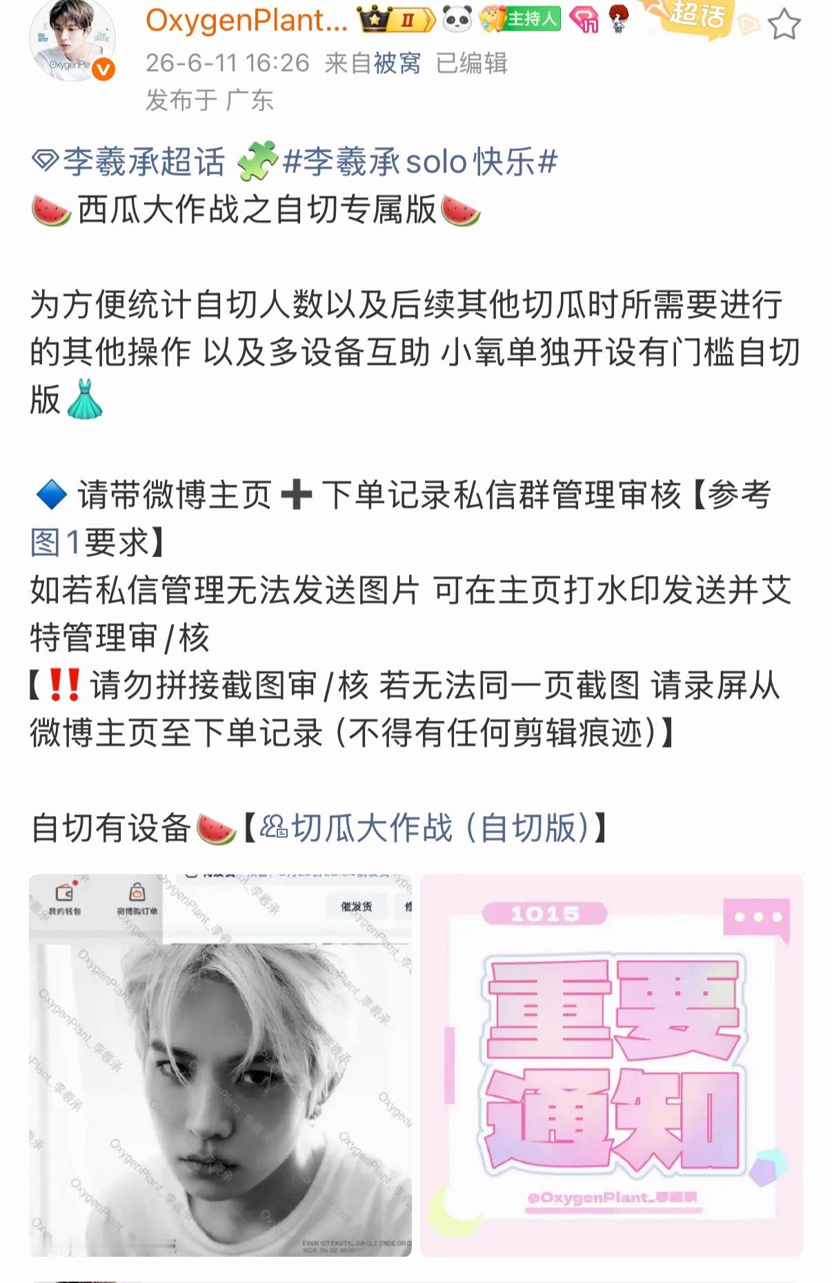 【召唤麋鹿】有没有麋鹿宝宝会做宣传图，可以做一下图，让散粉宝宝们在下沉平台宣传期