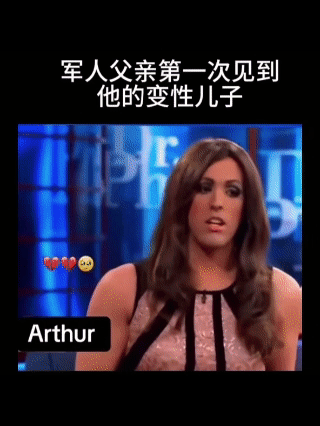 美国军人父亲第一次见到他的变性儿子[流泪]
首先要知道维持变性要大量持久服药的啊