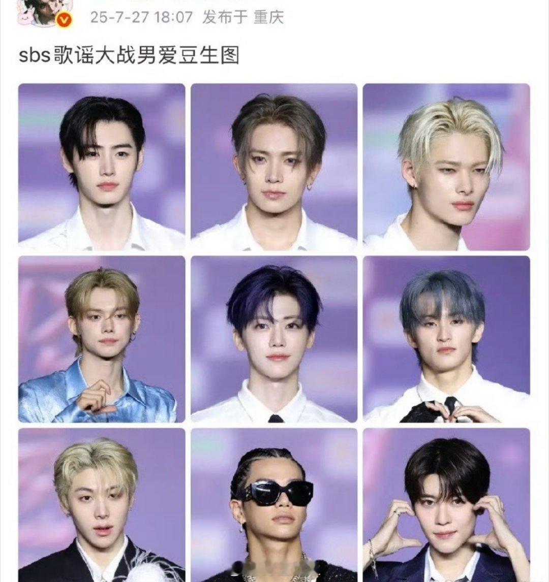 sbs歌谣大战男爱豆生图，果然不是谁都能够站在C位的，帅的人站在那里，容易被放大