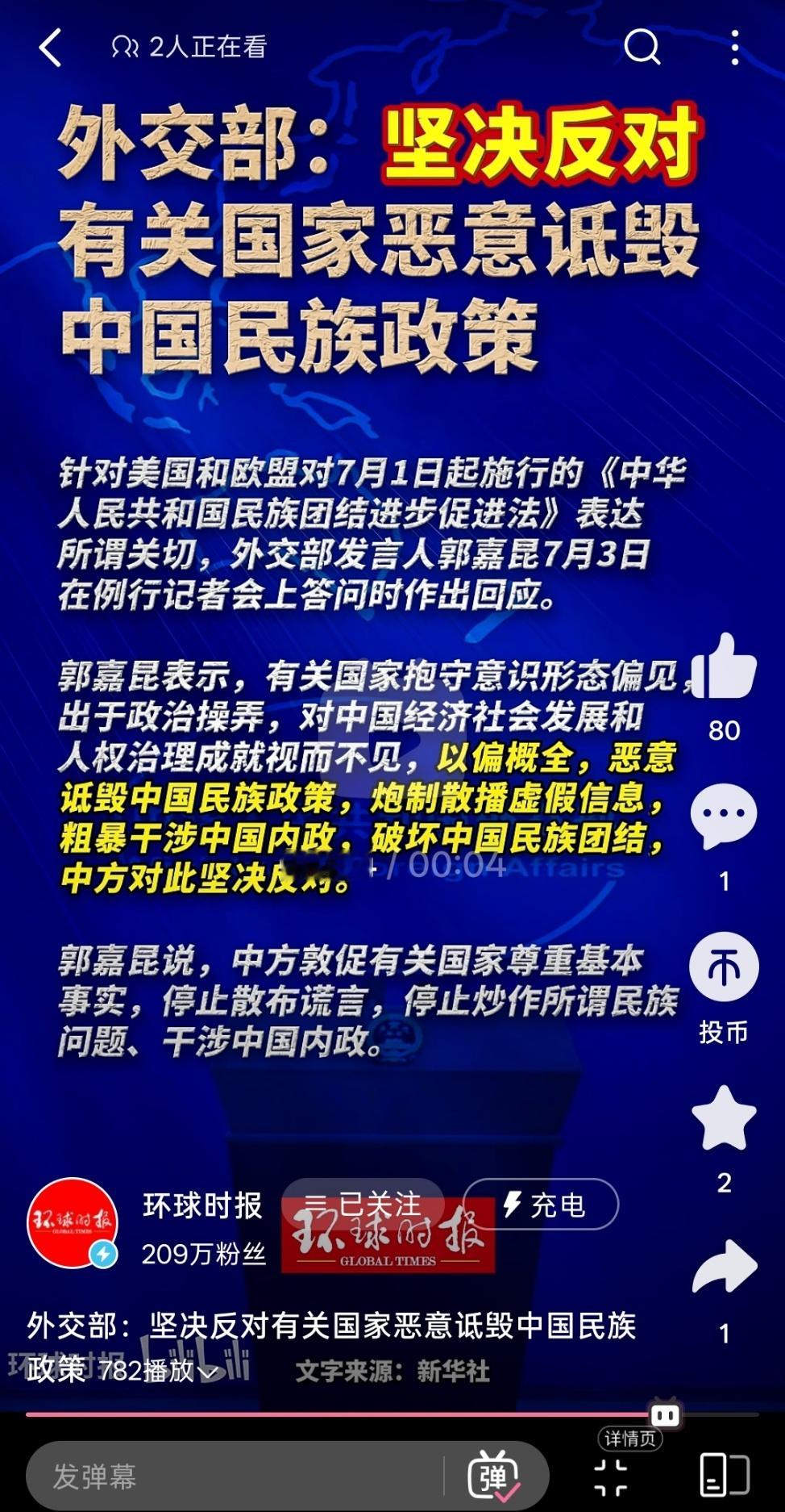 敌人已经坐不住站出来反对了，看来我们真是做对了。 
