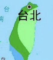 为什么明明台湾很大，许多国人却认为其很小?
台湾是一个狭长形的岛屿，从南到北距离