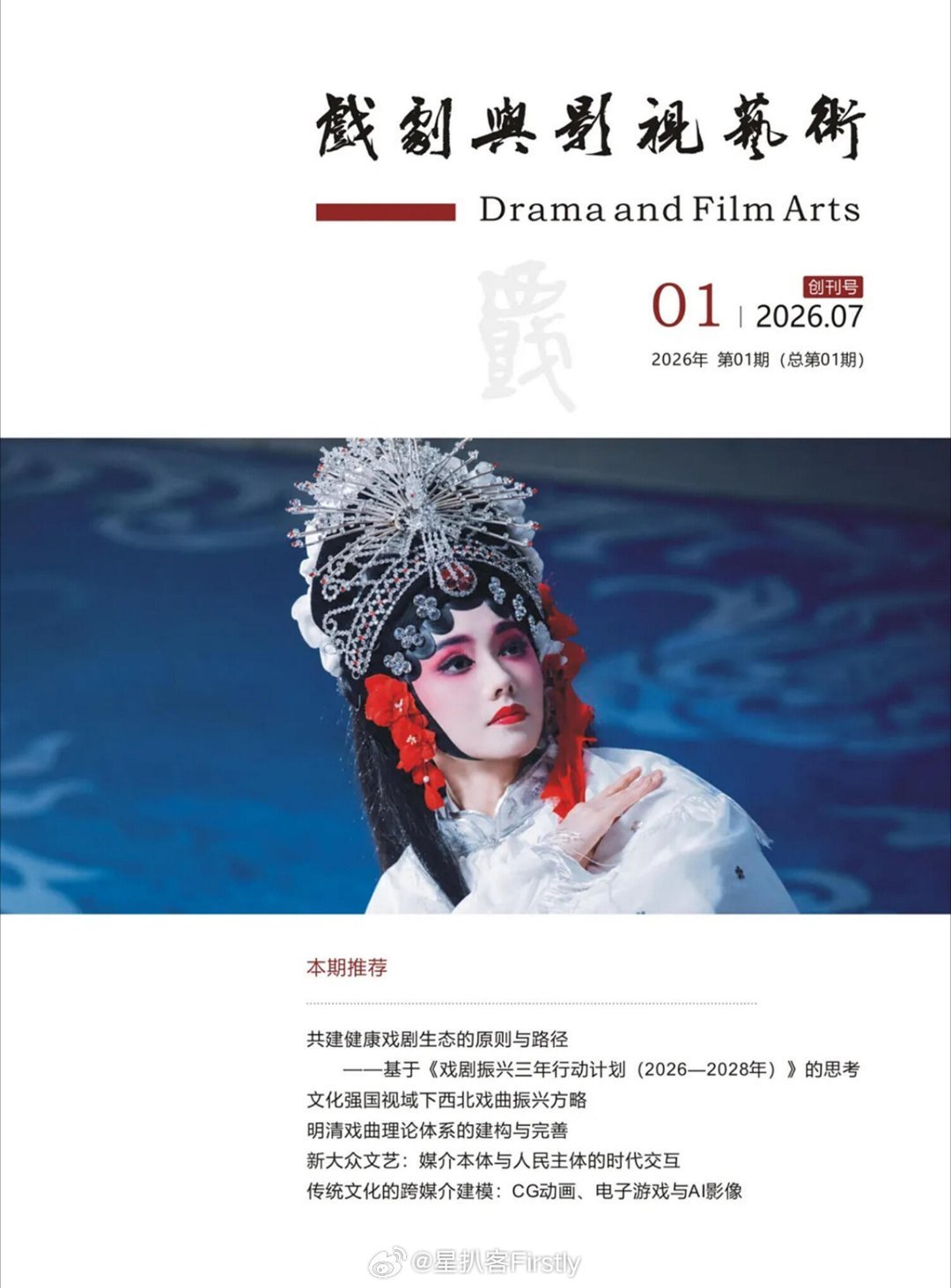 刘浩存七个月十刊十四封刘浩存7个月10刊14封 七个月拿下十刊十四封封面，刘浩存
