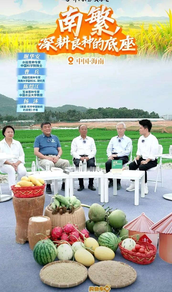 宇辉助农再上新台阶新境界[赞][赞][赞]
一天两场访谈直播大农业
业内的专家学