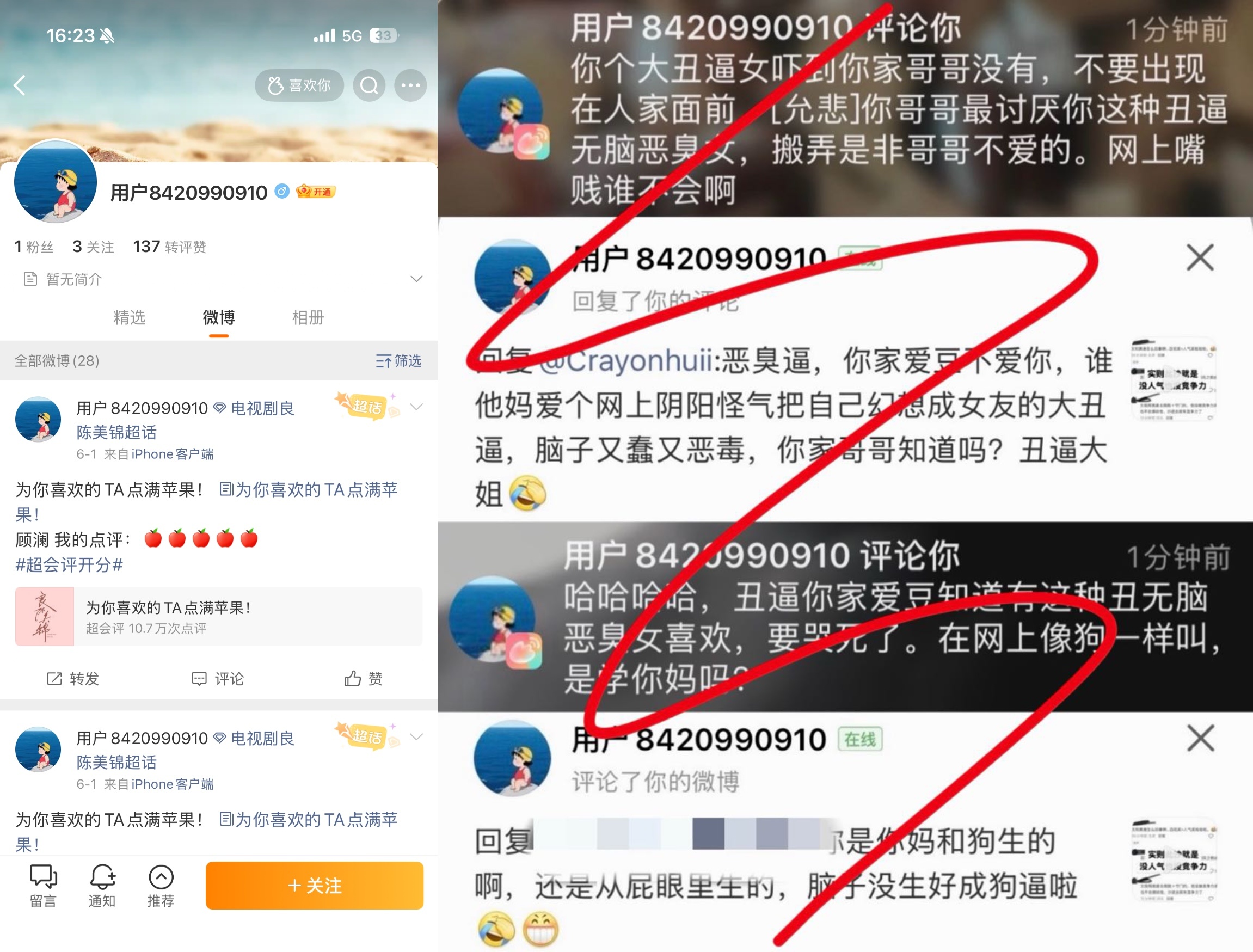 你好微博管理员 ，该此沙fs用户无缘无故对我进行恶毒的言语攻击，已严重影响到我的