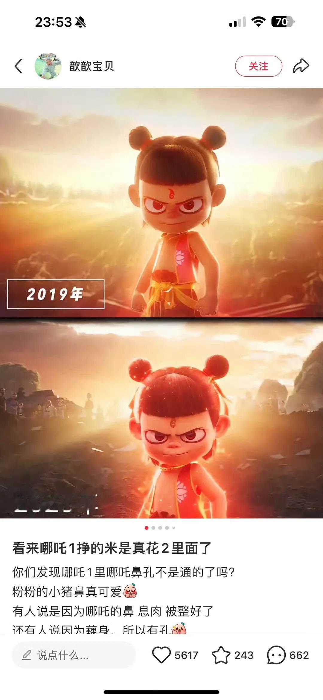 哪吒2进全球票房榜前50 之前没发现，现在觉得19的小哪吒1建模好看些 