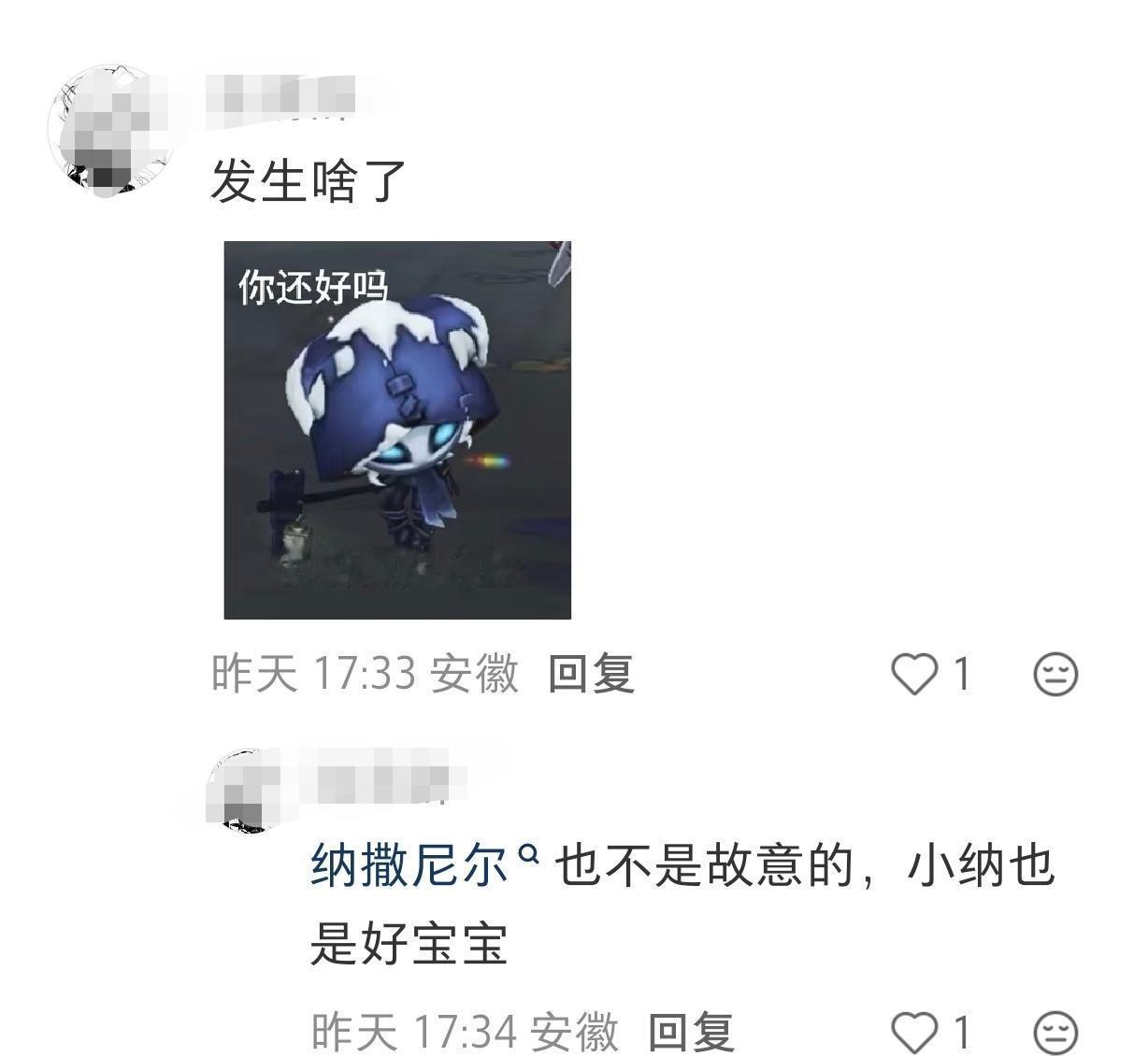2642 纳尼 