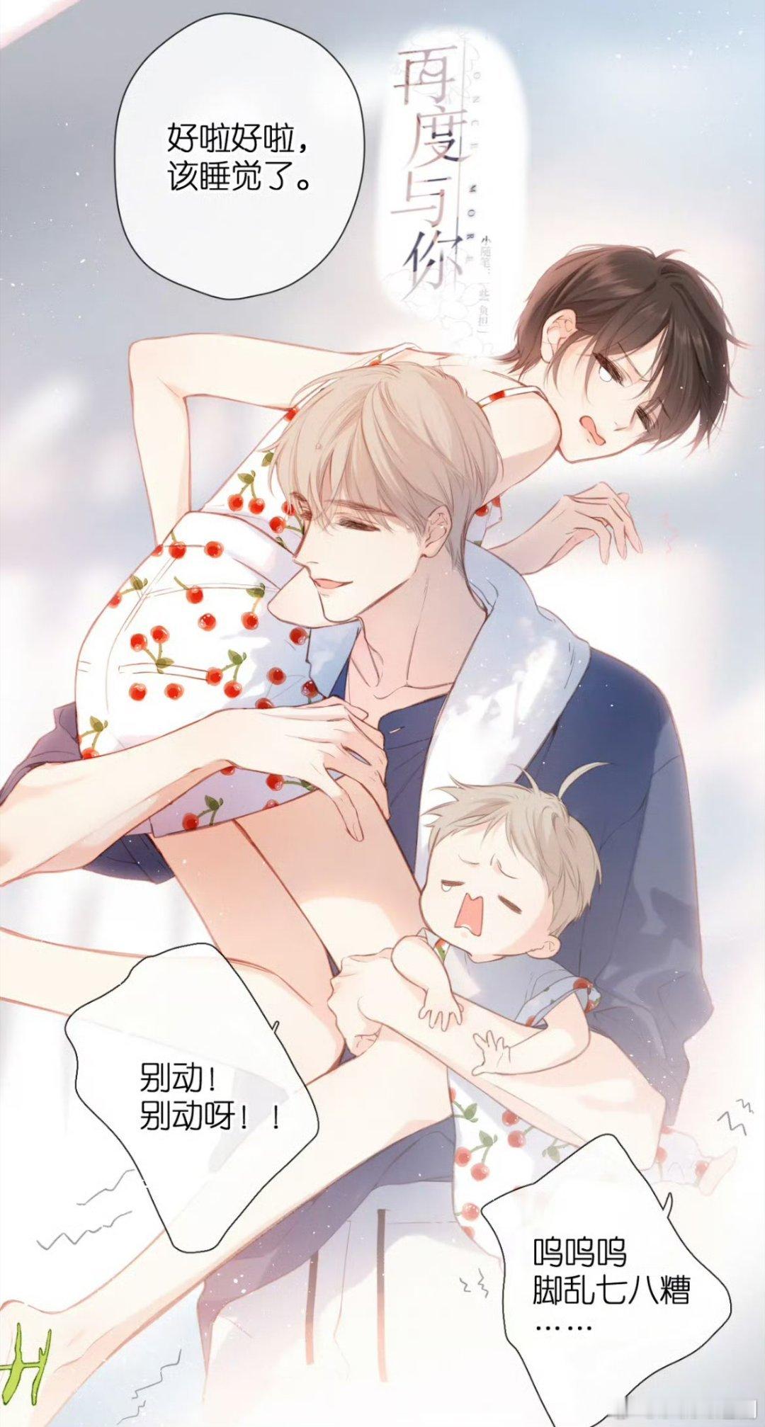 十年前的白月光漫画回归了 没想到十年前那些让我们着迷的漫画 都在这个12月回归了