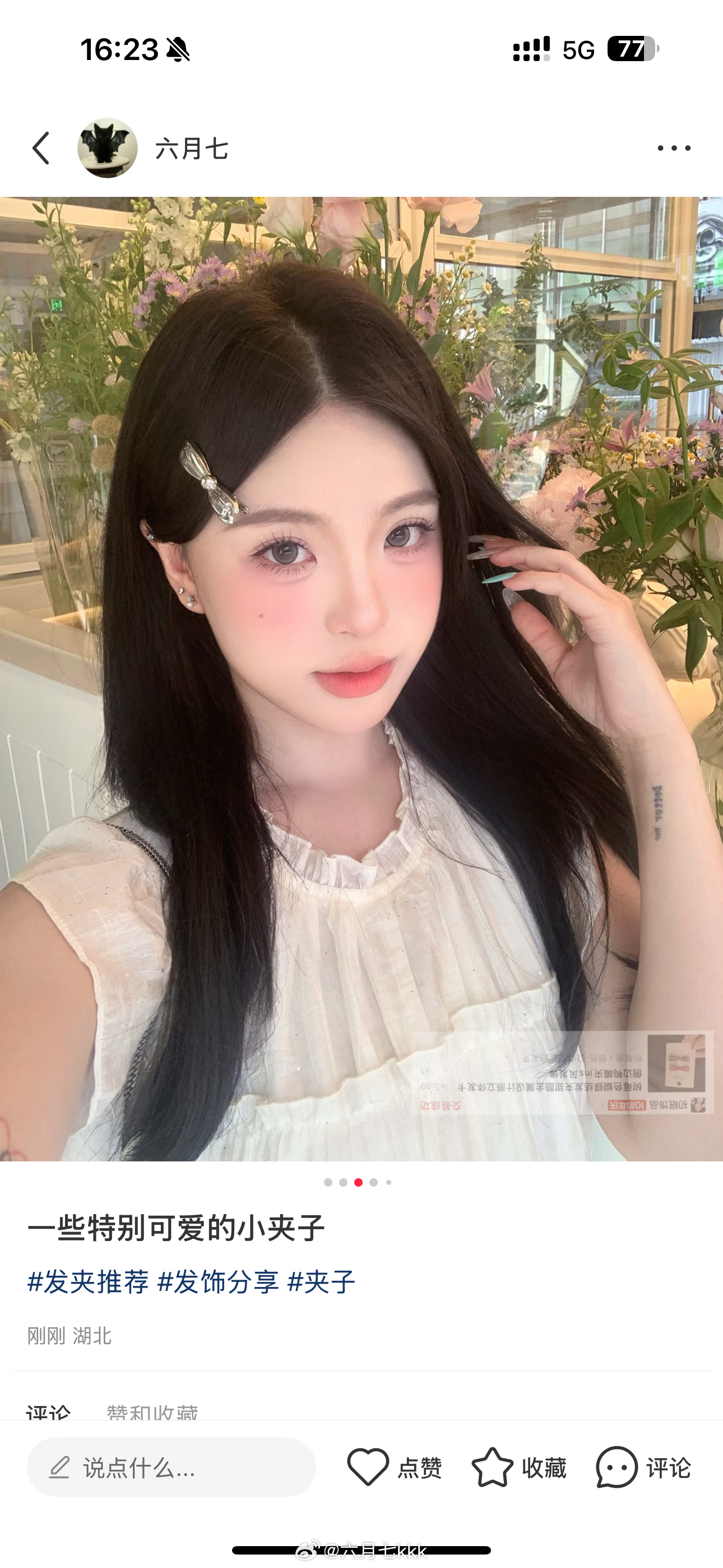 夹子分享已发 尽情选购吧！ ​​​
